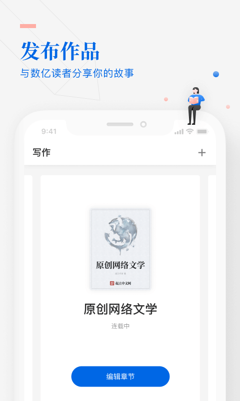 作家助手网  v3.23图3