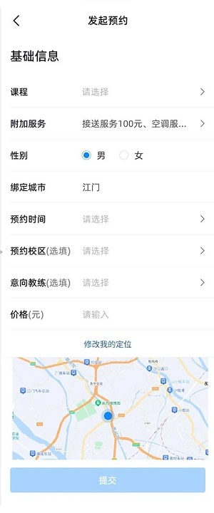 练车宝典下载手机版免费版安卓苹果通用软件  v1.0.0图3