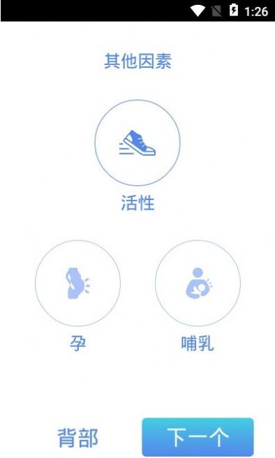 好用的喝水提醒软件下载免费版  v1.17图1