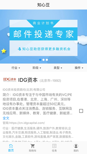 知心豆  v1.0图3