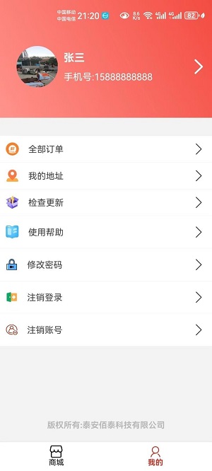 惠品优淘手机版下载安装官网app  v1.0.0图3