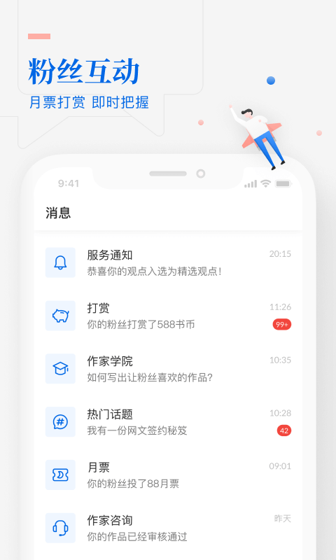 作家助手软件下载手机版安装  v3.23图1