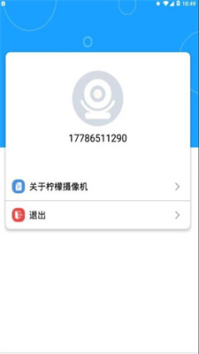 柠檬摄像机手机版下载安装最新  v1.0.1图2