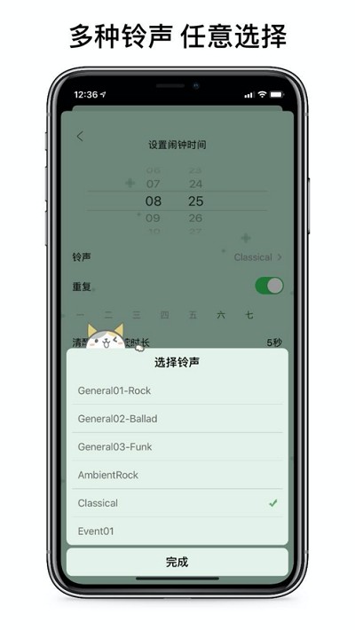 睁眼闹钟app下载官网安卓版苹果  vv1.0.0图3