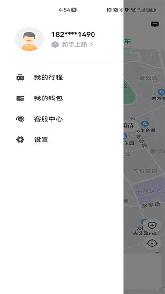 易通出行手机版下载安装最新版苹果  v5.50.0图1