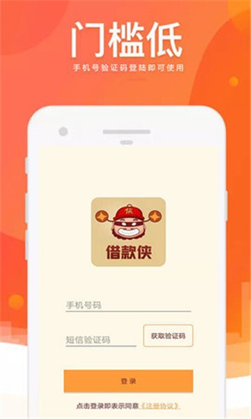 借款侠手机版  v2.2.1图2