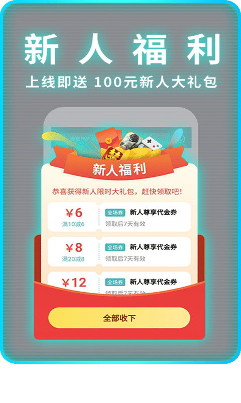 一元手游充值折扣平台  v1.5.6图2