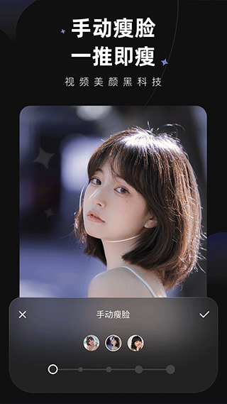 美图Wink手机版  v1.5.0.0图3