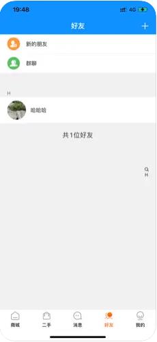 惠信宝app下载最新版本安卓版  v1.0.0图1