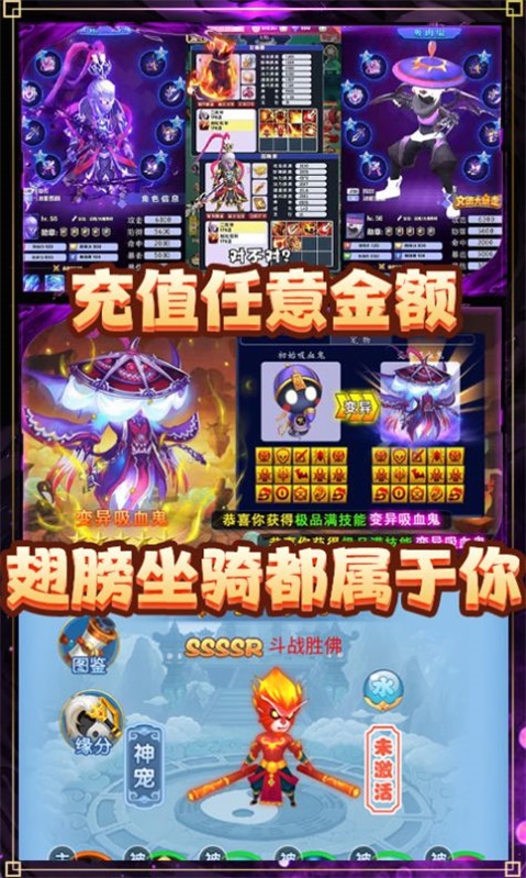 梦幻大圣归来手机版下载  v1.0.0图1