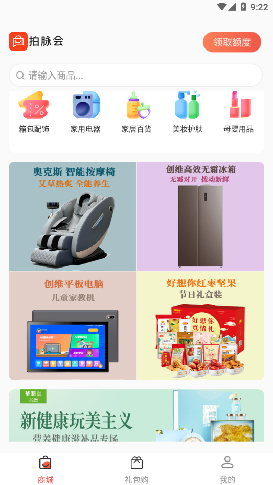 拍脉会app下载安卓  v2.6.7图1