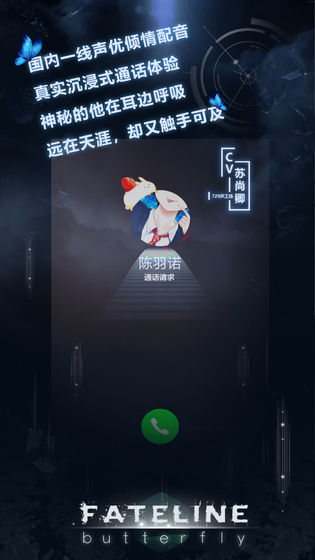 命运线游戏破解版  v1.0.0图2