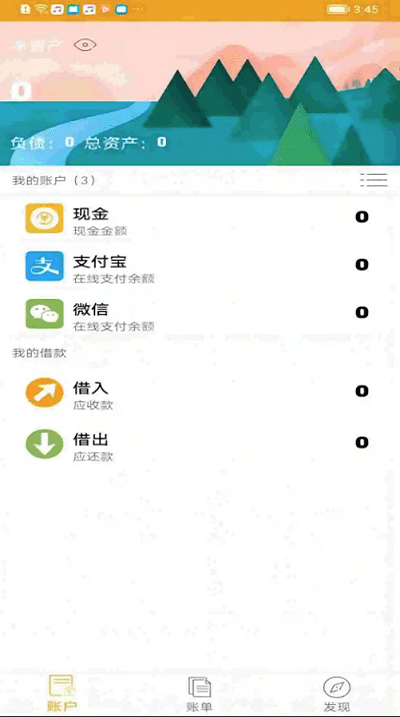 今日记录app下载官网最新版本安卓  v0.4.4图3