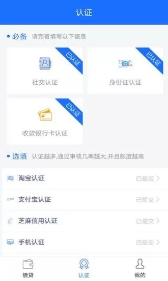 易速闪贷  v1.1.0图1