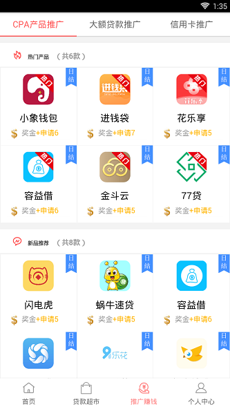 融客之家免费版下载  v1.0图2