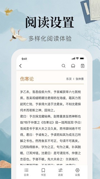 中医古籍网大全最新版