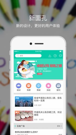 融学手机版app免费下载安装苹果官网  v1.0.0图2