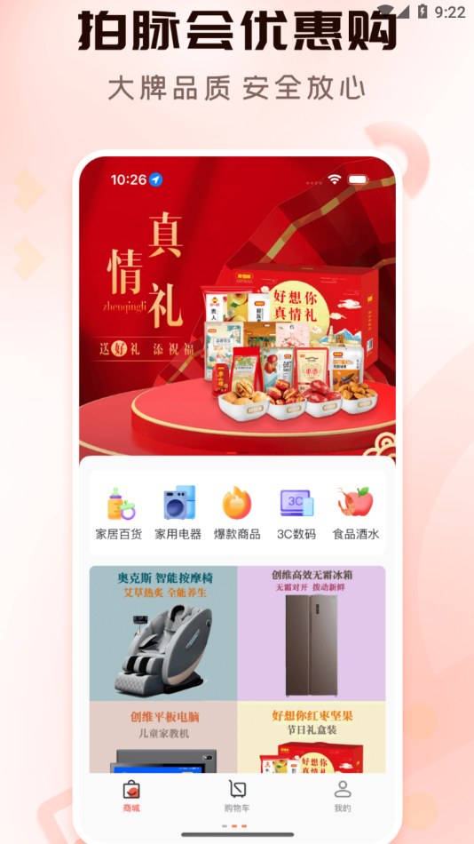 拍脉会借款app  v2.6.7图3