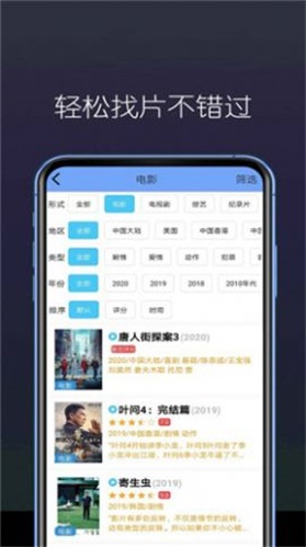 阳光看剧安卓版  v3.29.00图3