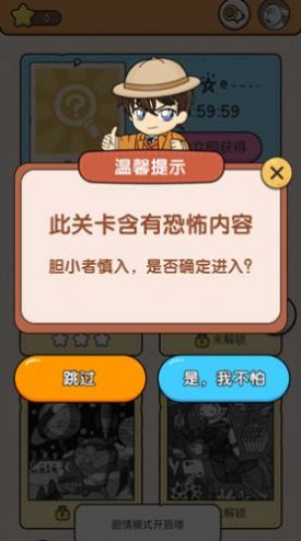 大师来找茬红包版官方下载  v1.0.0图1