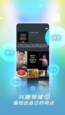 津抖云免费版  v2.1.1图1