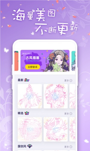 iartbook绘画下载  v1.0.1图4