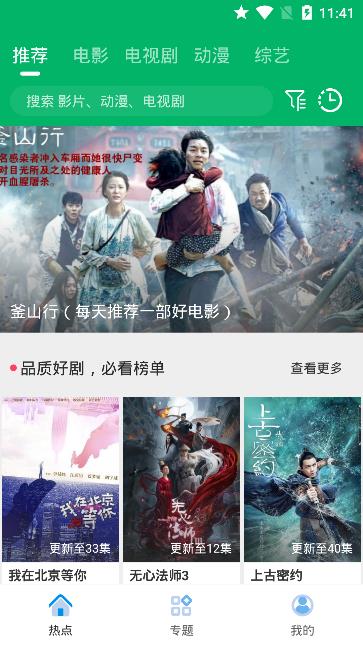 果汁追剧app  v5.2.1图2