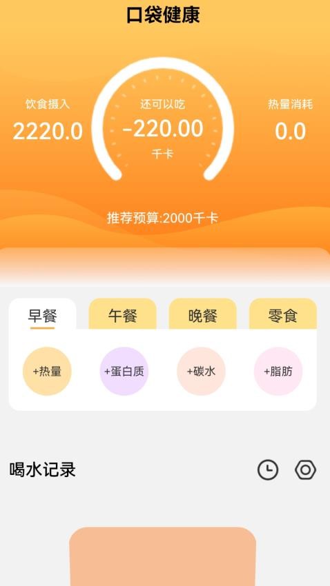 口袋来电app下载安装官网苹果版  v2.1.5图1