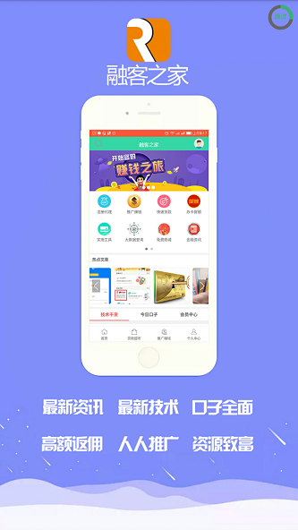 融客之家免费版下载  v1.0图3