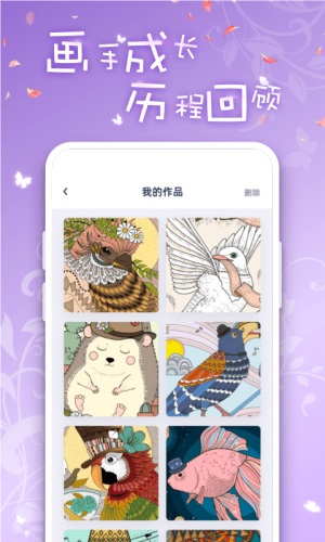 iartbook绘画下载  v1.0.1图1