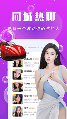 心爱  v19.0.6图1