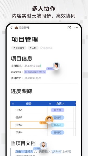 印象笔记Verse  v1.0.8图3