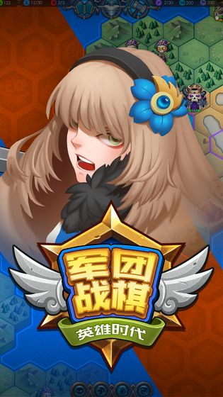 军团战棋英雄时代2.2.19破解版最新下载安装  v1.2.0图5