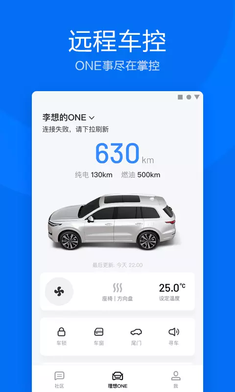 理想汽车2020