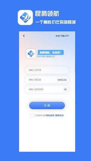 昆腾领航手机版官网  v1.0.28图1