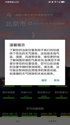 欣诚生活免费版下载官网安装苹果  v1.0.0图3