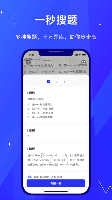 考途下载安装  v1.0.0图1