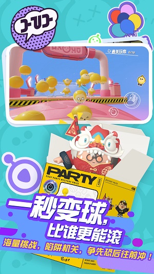 网易版蛋仔派对下载安装  v1.0.4图3