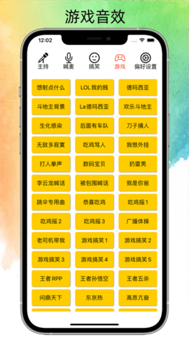 极简音效助手下载安卓手机  v1.0.0图1