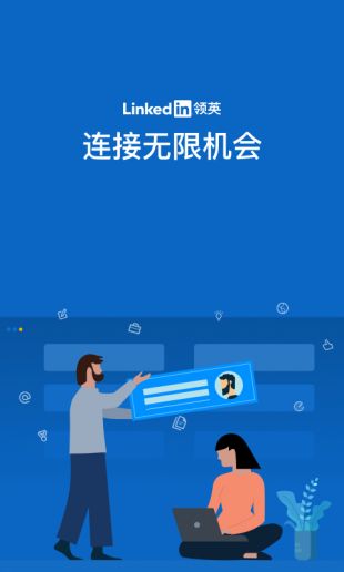 LinkedIn领英  v1.0.0图1