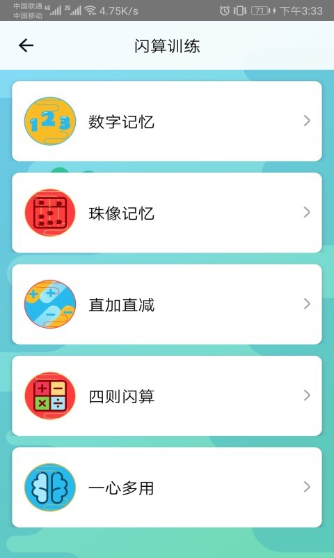 神墨学堂安卓版下载安装最新版苹果  v1.3.4图3