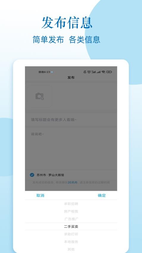 人脉网安卓版官网  v1.2图1