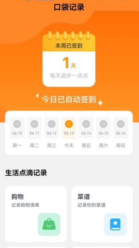 口袋来电app下载安装手机版苹果