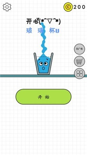 欢乐水杯手游下载安装最新版  v1.0.43图3