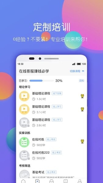 淘金云客服平台  v6.7.9图2