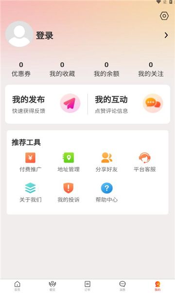 神木商汇最新版本下载  v1.2.7图2