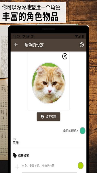 故事织机安卓官网  v6.41.2图2