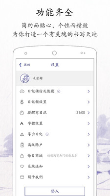 每日记录app下载官网免费安装苹果手机  v1.8.2图1