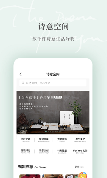 为你读诗pro  v1.5.6图2