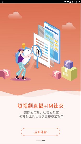 快乐柚子直播平台下载安装最新版本  v1.1.3图1